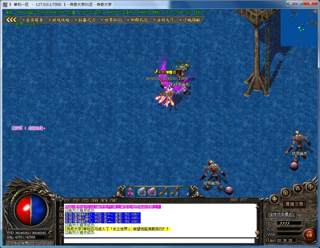 天涯武易沉默三职业复古传奇版本【Gom引擎】