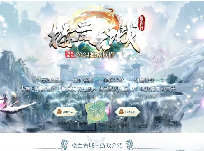 楼兰古城沉默复古怀旧三职业传奇版本库服务端-ESP/B插件-Gom引擎