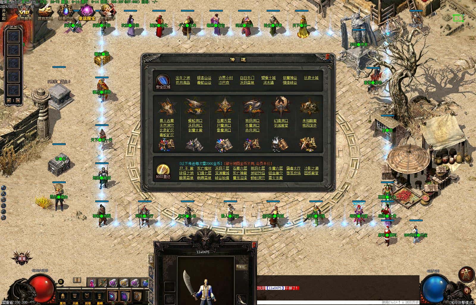 暗黑之夜背包神器修暗黑三职业5大陆-战宠-职业进阶-神通宝石-铭文-BUFF词条V8+翎风引擎