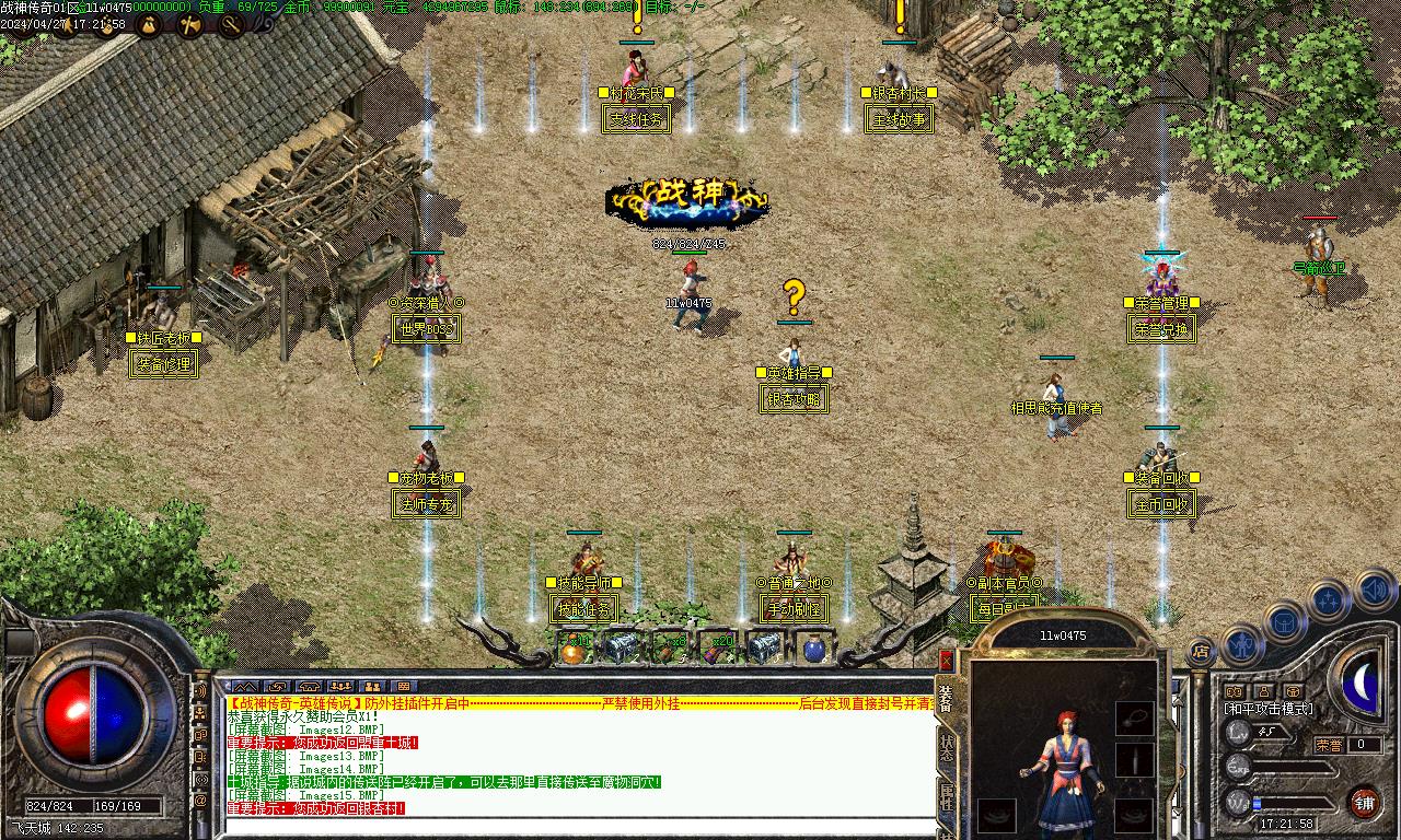 战神传奇1.76特色复古三职业-BUFF-技能-五大陆-V8引擎