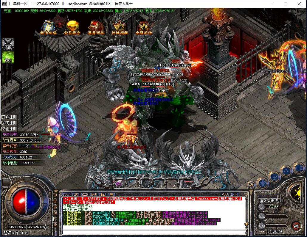 火龙杀神恶魔微变打金三职业传奇假人版本【Gom引擎】