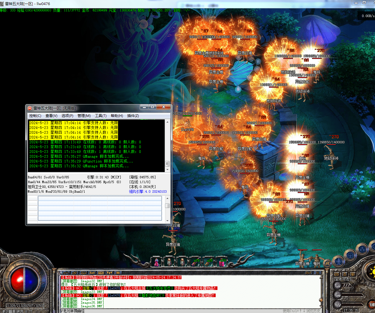 雷神之家三职业传奇版本-五大陆-群体火符-背包神器-V8-翎风