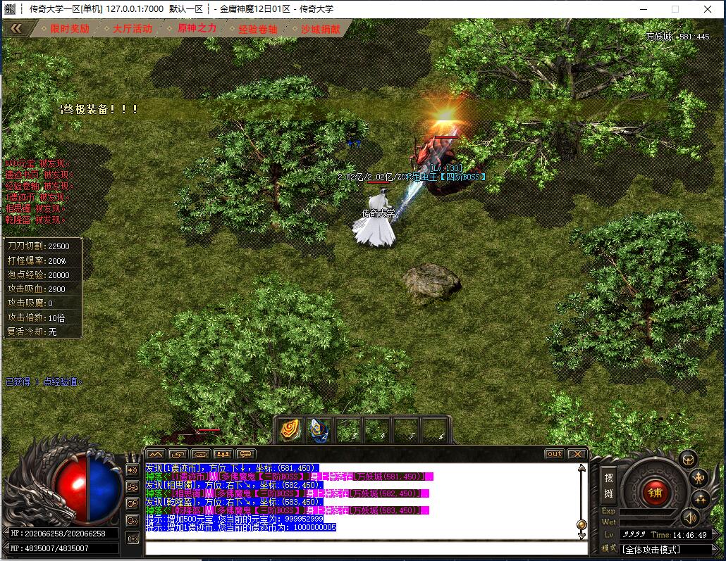 金庸神魔全新16大陆专属单职业传奇版本【Gom引擎】