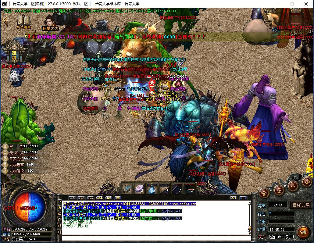 天煞狂化诀三大陆之战单职业传奇版本【Gom引擎】